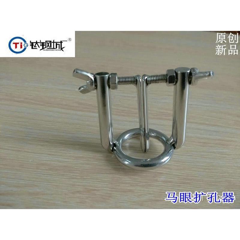 钛钢城R 扩孔工具 宽面 马眼扩张器尿道扩张器扩口器 可定做尺寸