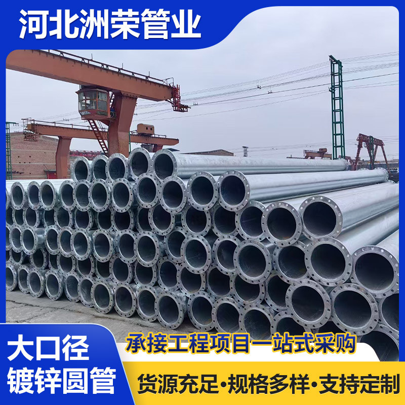 大口径锌浸镀锌管108 219 325 426 478 529 630厚热层热镀锌圆管