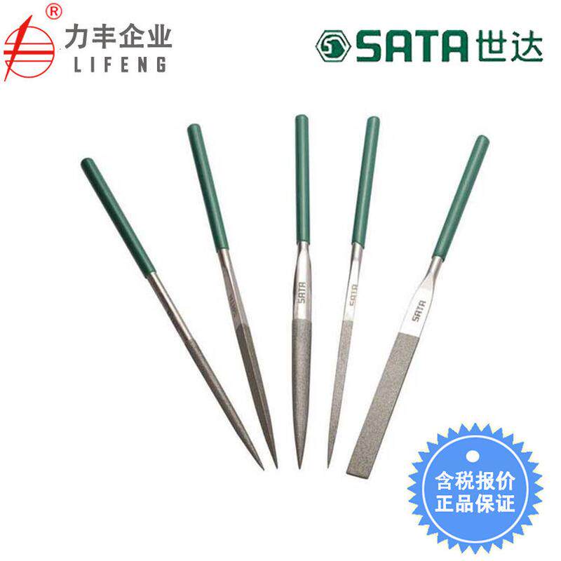 【含税锉世达工具038505件套金刚石整形】