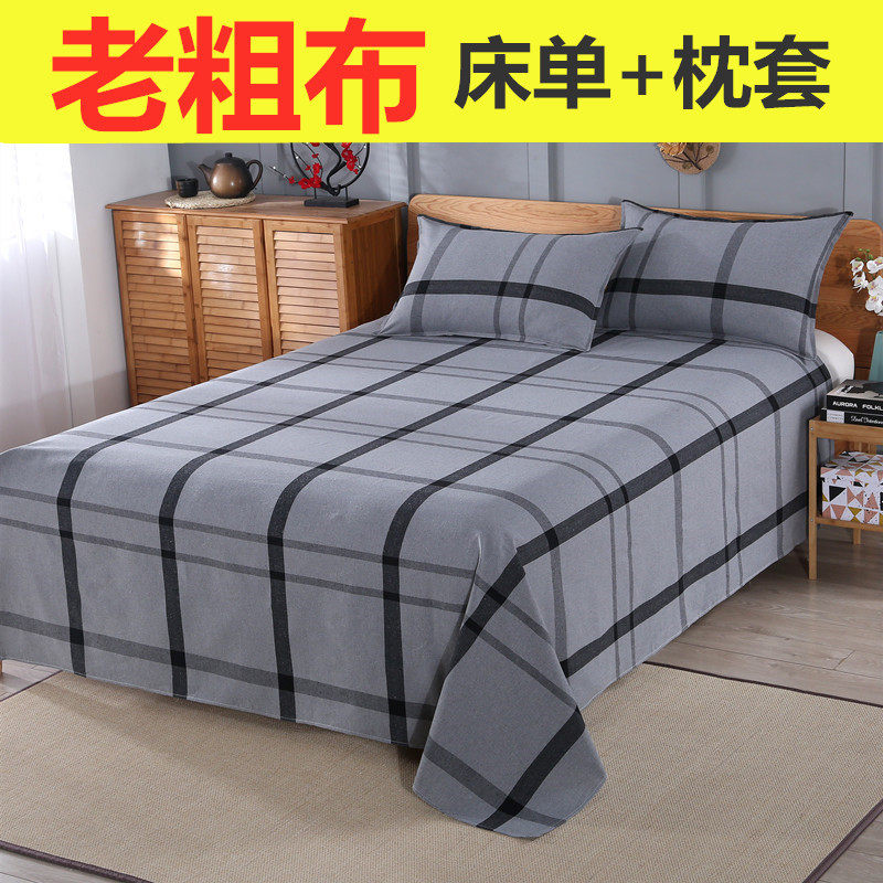 夏季老粗布床单三件套枕套加厚不掉色单人双人1.2/1.5/1.8/2.0床,床上用品,床单,淘宝优惠券,粉丝福利购,淘宝优惠卷