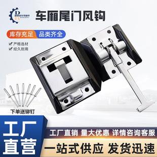 加厚通用货车风钩集装箱不锈钢货车门板卡扣厢式侧门挂钩车厢配件