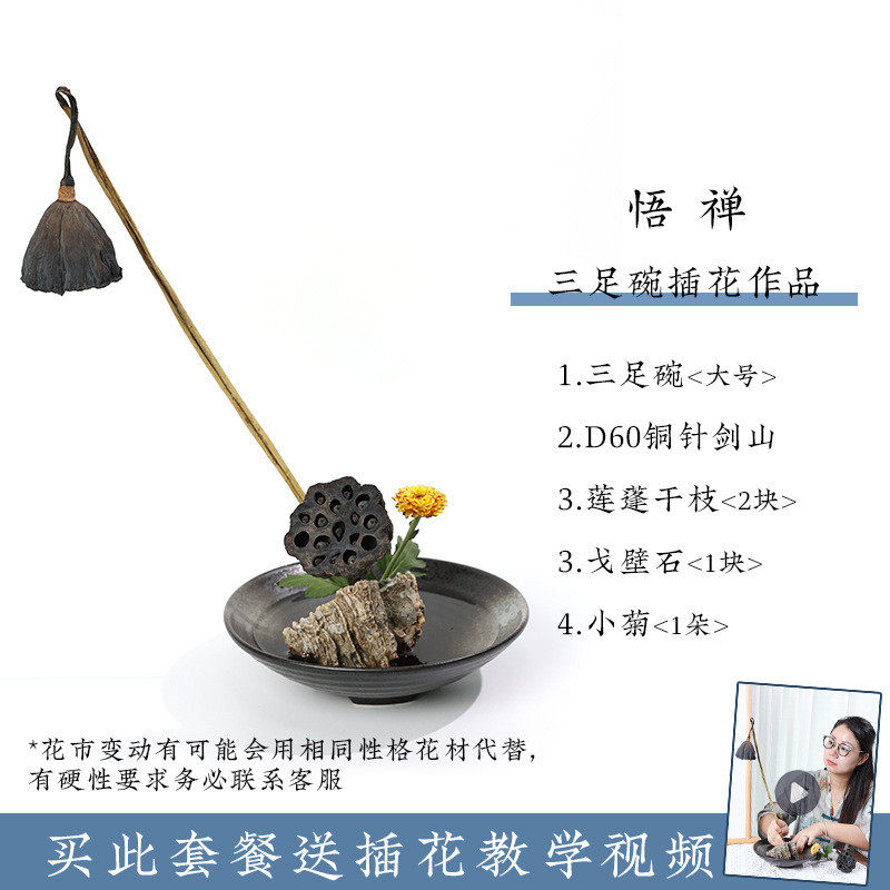 小原流花器插花工具套装插花初学日式花艺剑山插花器花道插花材料