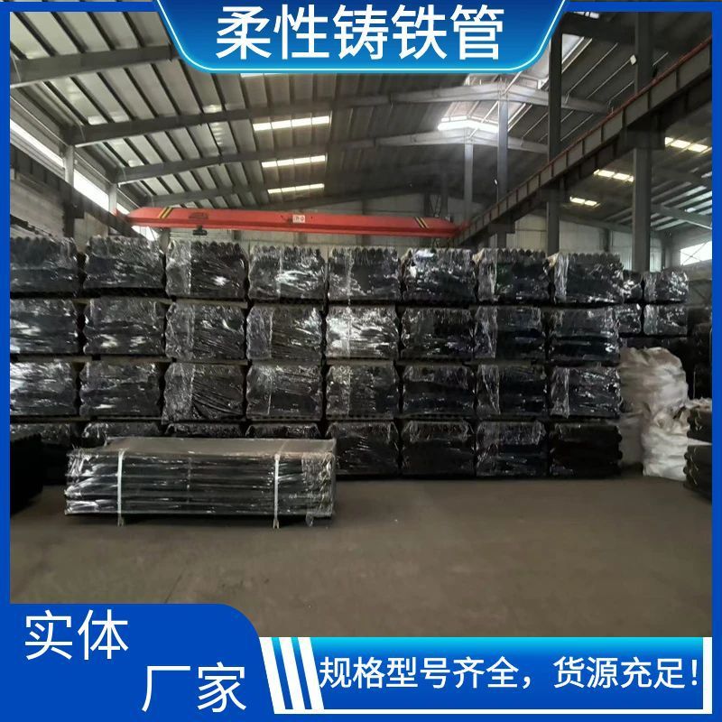 柔性铸铁管排水管楼房下水w型地下排水铸铁管b型高层建筑排水