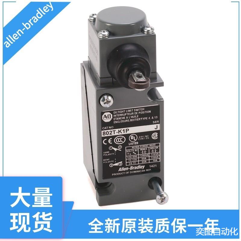 罗克韦尔限位开关802T-BPU802T-BPV