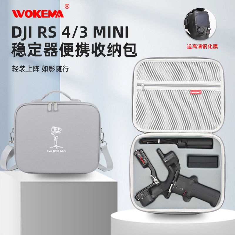 适用大疆RS4/3mini收纳包RoninS如影S手持云台稳定器手提配件盒