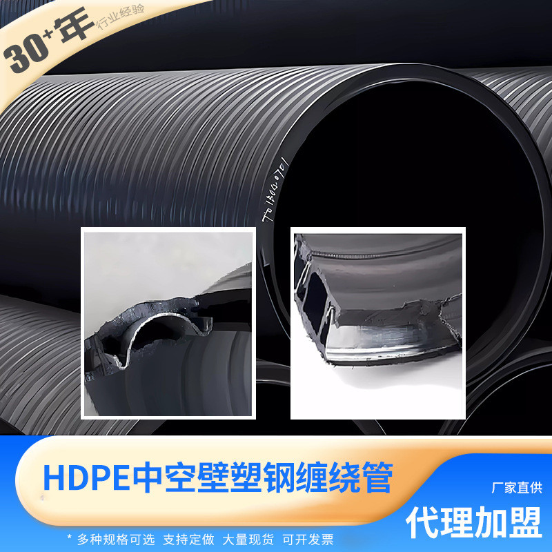 塑钢中空壁hdpe缠绕管聚乙烯钢带抗腐蚀双平壁市政地下排水排污管
