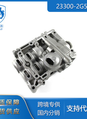 适用于2012-2015起亚Optima索兰托2.4L23300-2G520平衡轴油泵