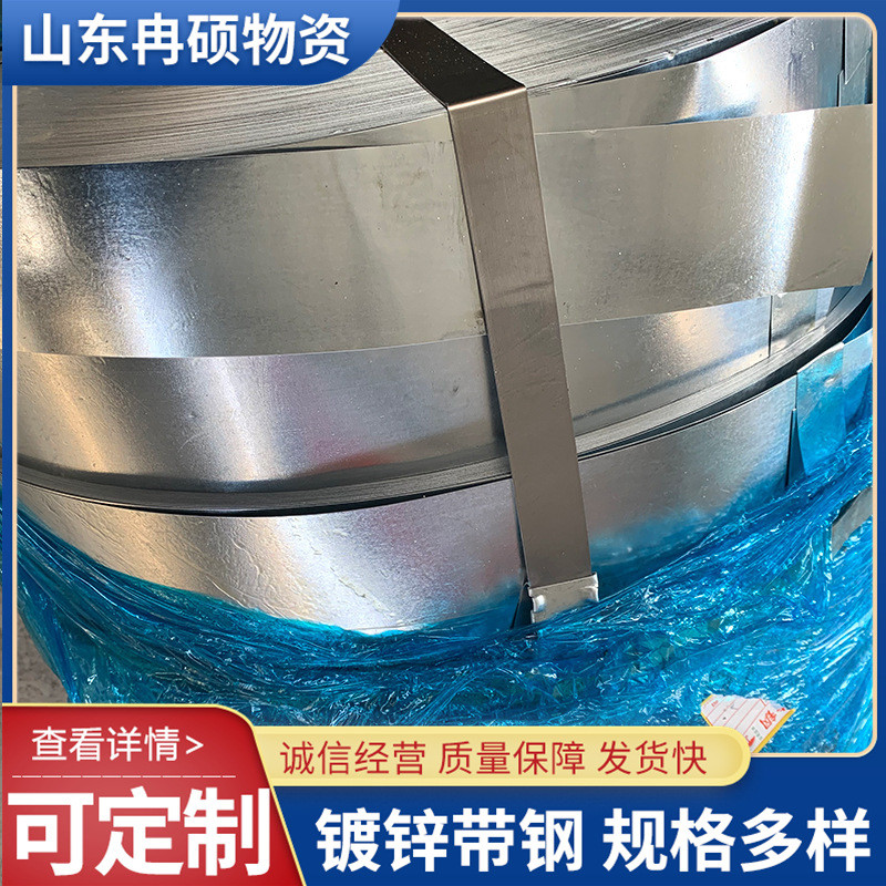 波纹管带钢 现货厂家 0.2*36 高强度钢带 q195热轧镀锌带钢