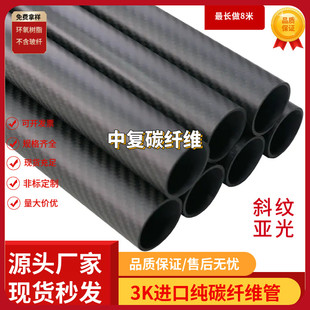 3米長外徑16 50碳纖維管3K全碳管斜紋啞