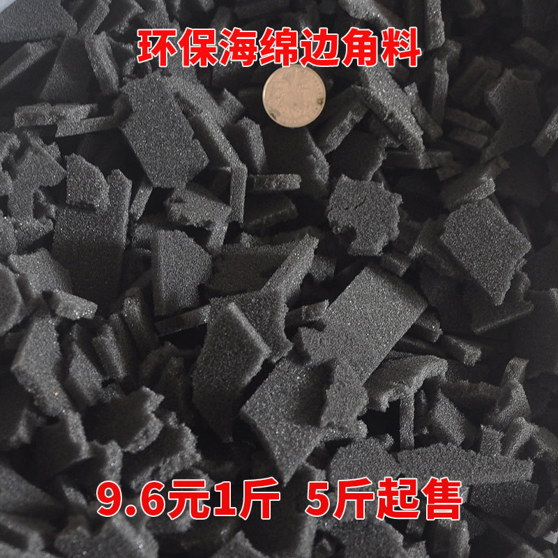 海绵碎料碎填充塌陷快递碎海绵高密度可娃娃无异不变一件