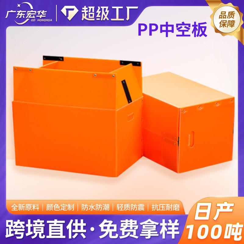 深圳11mm橘色中空板加工定制电商货源圆盘隔板空心塑料格子pp板
