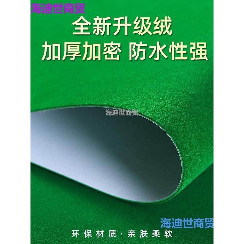 麻将机桌布台布自动麻将机自粘桌布加厚消音麻将布垫子配件贴,运动/瑜伽/健身/球迷用品,家用麻将,淘宝优惠券,粉丝福利购,淘宝优惠卷