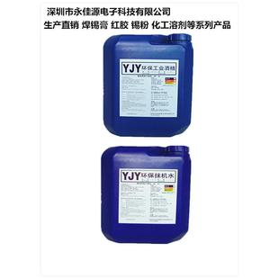 厂家直销电路板清洗剂线路板pcb清洗剂无铅主板洗板水易清洗