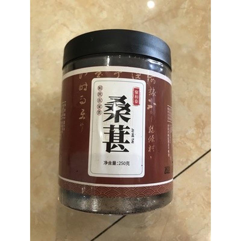 新货聚和泰新疆野生桑葚干免洗黑桑椹子即食新桑甚干搭枸杞泡水茶