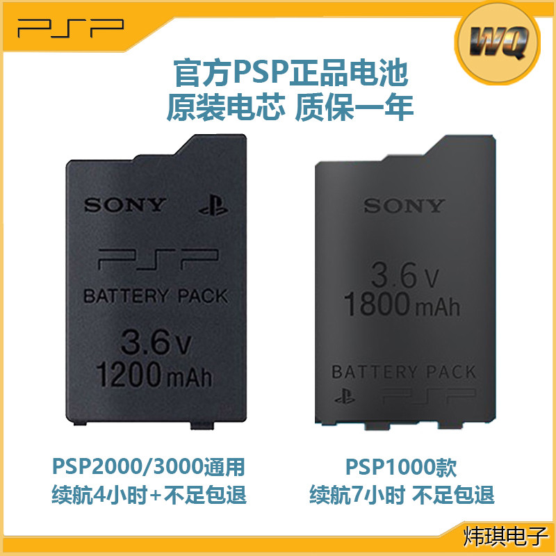 原装psp3000电池充电器PSP1000/2000电源PSP游戏主机二手电池座充