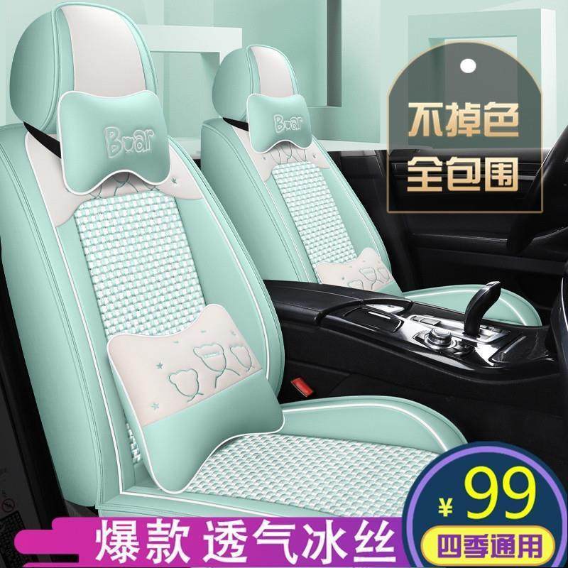 适用2019/20/21年款野马博骏五座专用汽车座套四季通用座垫包坐垫