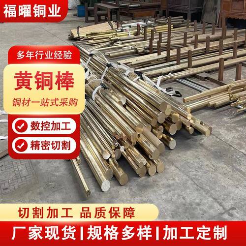易车削c36000黄铜棒大直径黄铜铜圆棒c3604铜棒材h62实心锻打棒