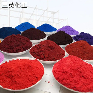 氧化铁紫颜料油漆涂料彩绘油墨着色色粉紫色用无机颜料永固紫批发