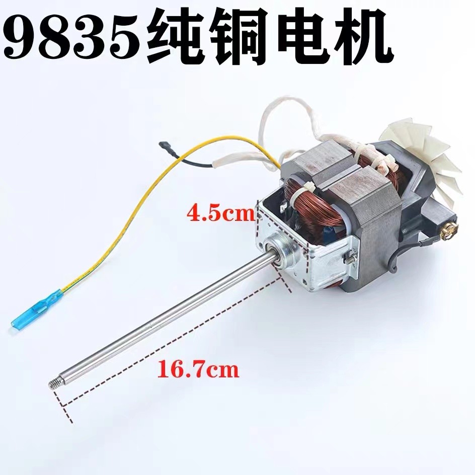 禾元/巨宁/商用加热豆浆机10L/17L/22L/9835马达转子配件