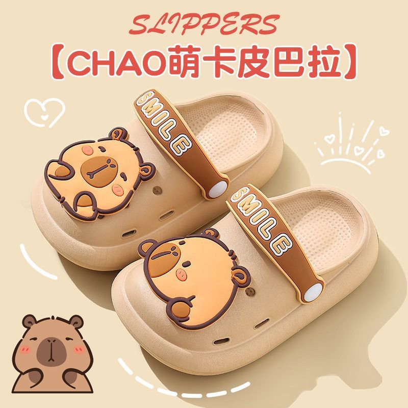 卡皮巴拉儿童洞洞鞋包头防滑凉拖