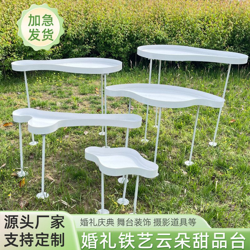 新款婚庆云朵铁艺甜品台生日派对商场橱窗甜品桌婚礼舞台装饰道具