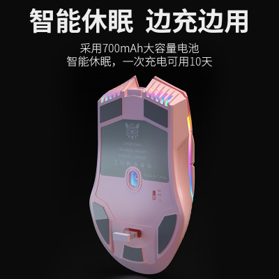 RGB无线鼠标女生粉色可爱有线电竞游戏人体工学笔记本办公充电款