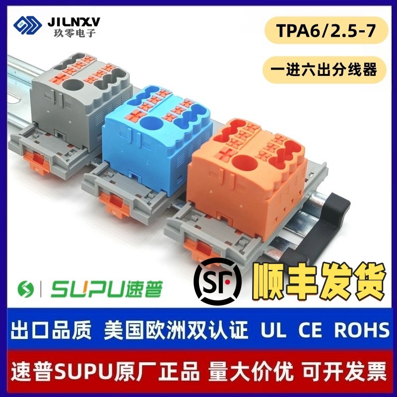 电源分配模块TPA6/2.5-7-GY一进多出分线端子PTFIX 6/6X2,5-NS35