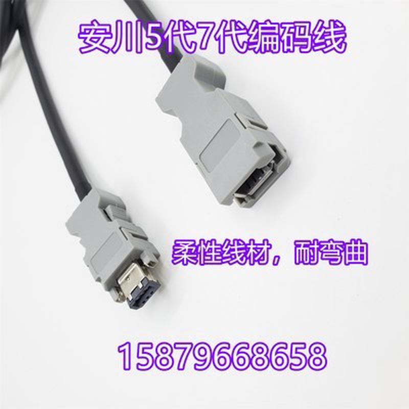 安川伺服电机编码器线JZSP-CMP10-03延长线CMP00-05 UCMP00-30
