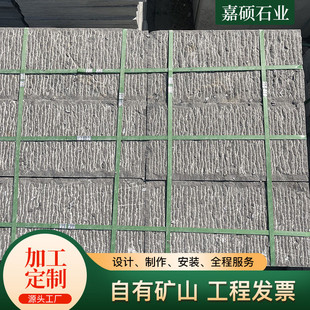 庭院公园脚踏石剁斧石 青石板踏步石凿道面台阶石老石条铺路石中式