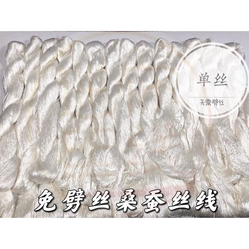 劈无缠花白色绣花线线线捻手工绒花刺绣线桑蚕丝苏绣湘绣线免绣线图片