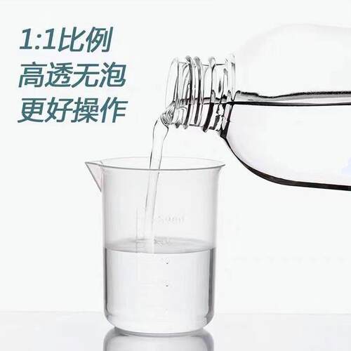 东莞厂家环氧树脂ab灌优级胶透明防水耐高温封品电源电子灌封胶