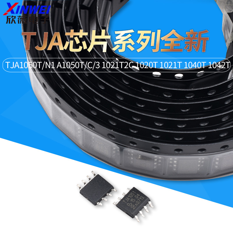 TJA1050T/N1 A1050T/C/3 1021T2C 1020T 1021T 1040T 1042T 1051T