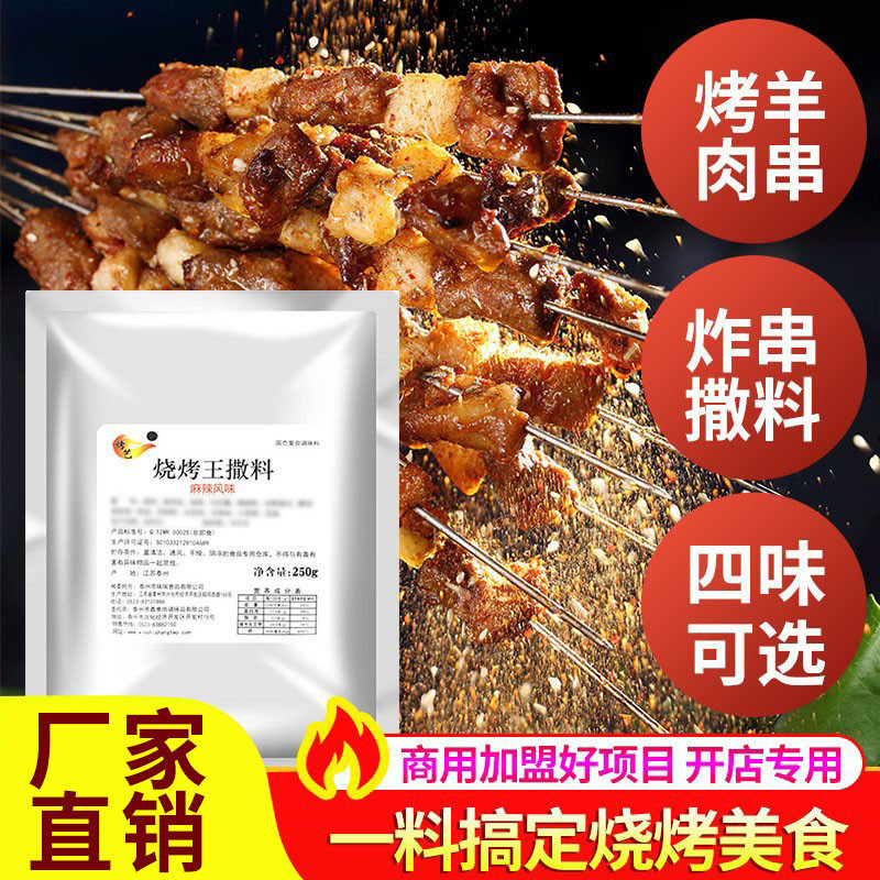 新日期新疆孜然粒烧烤调撒料烧烤调味料空气炸锅孜然粉锦州炸串烧