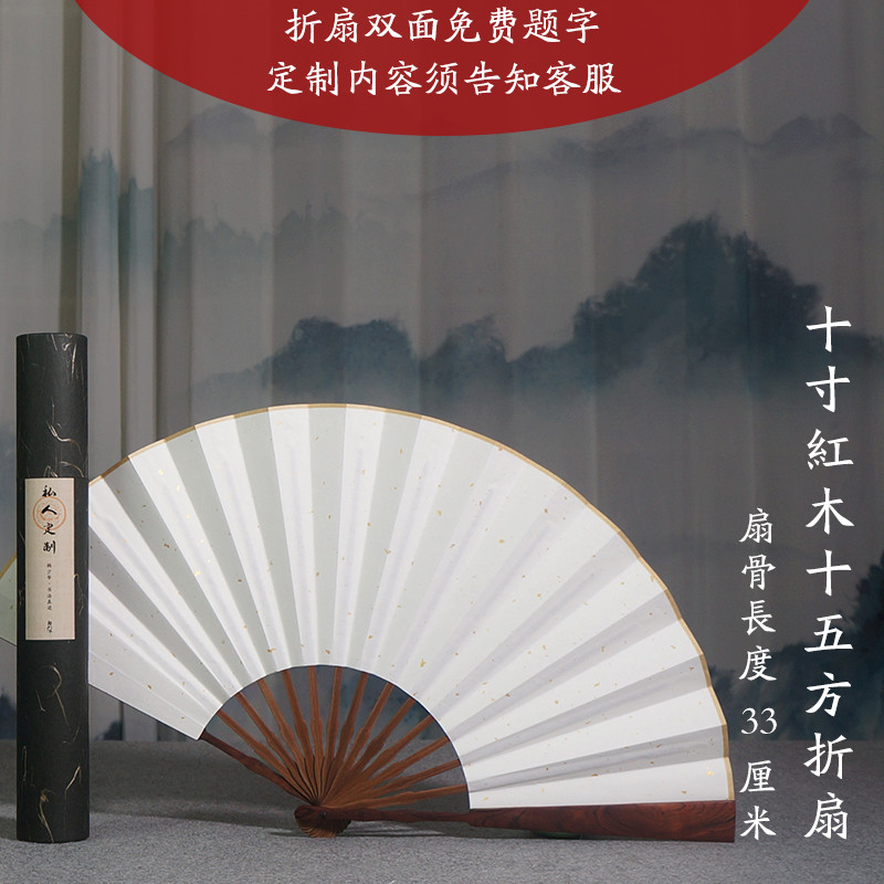 韩一墨红木折扇定制扇子古风汉服中国风书法题字手写礼盒精工宣1