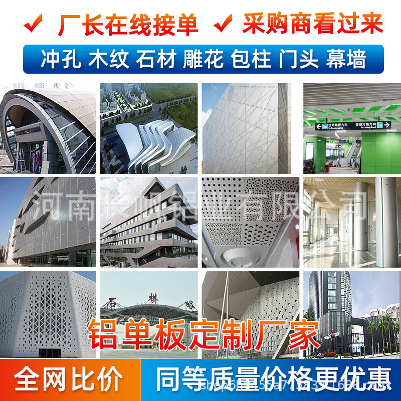 弧形波浪铝单板外墙厂家包柱木纹幕墙门头吊顶氟碳漆源冲孔铝单板