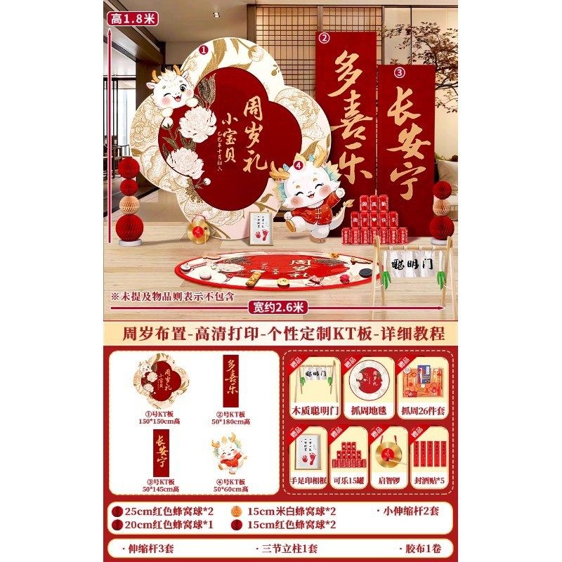 龙宝宝一周岁抓周生日宴场景布置装饰氛围感礼仪式道具背景墙kt板,节庆用品/礼品,拉花,淘宝优惠券,粉丝福利购,淘宝优惠卷