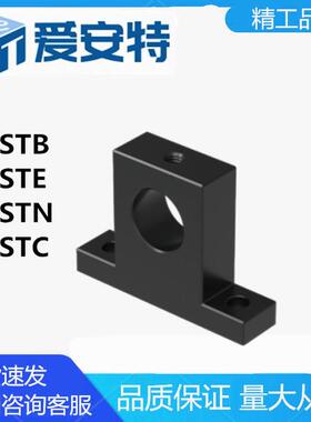 爱安特SSTB SSTE SSTN SSTCT型导向轴支座顶丝型