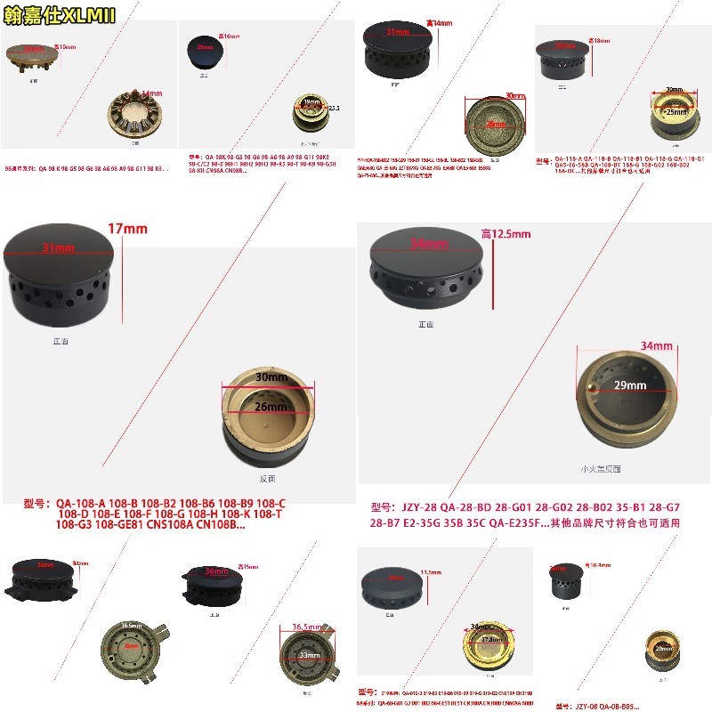适合帅康燃气灶配件煤气灶分火器小铜芯小盖子108-B 019-内环火盖