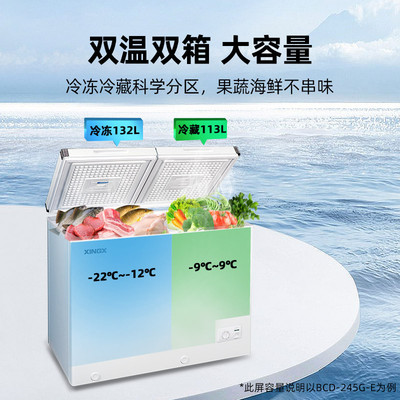 星星冰柜家用小型冷藏冷冻两用大容量卧式双温商用冰柜冷冻柜
