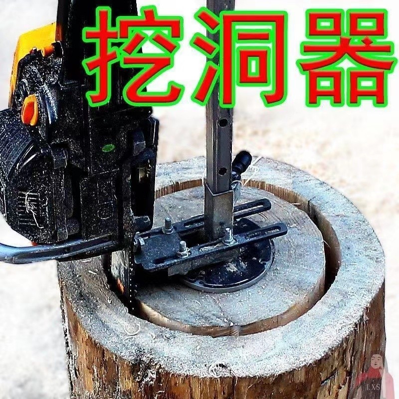 圆形蜂箱土养蜂桶神器圆木打洞掏挖工具招诱引蜂树洞油锯加工机器