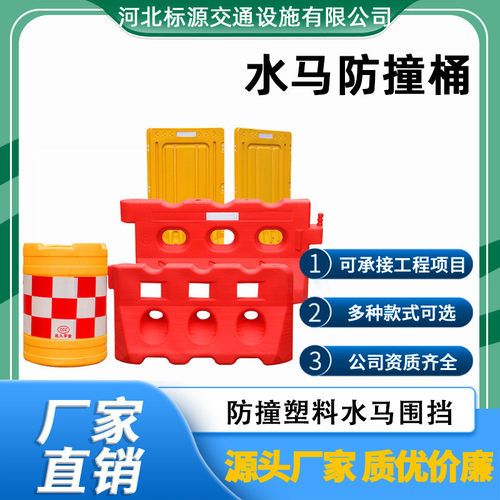 防撞销售三孔水马围栏厂家桶交通设施滚塑三孔水马隔离墩防撞桶