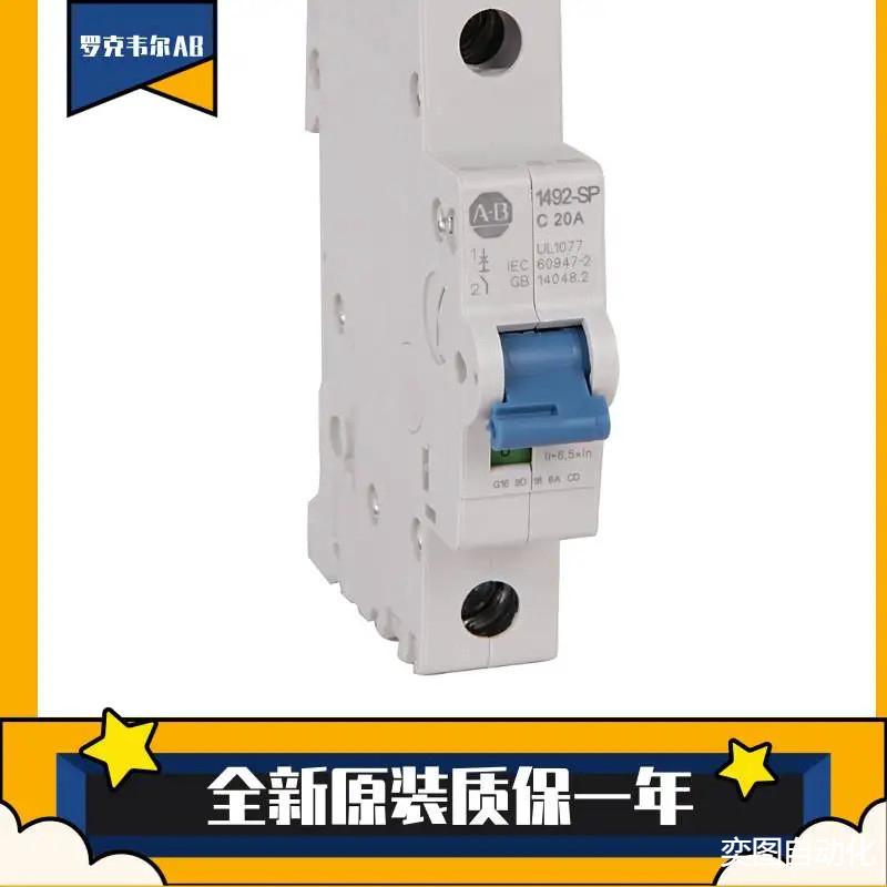 罗克韦尔微型断路器1489-M1C0051489-M1C010