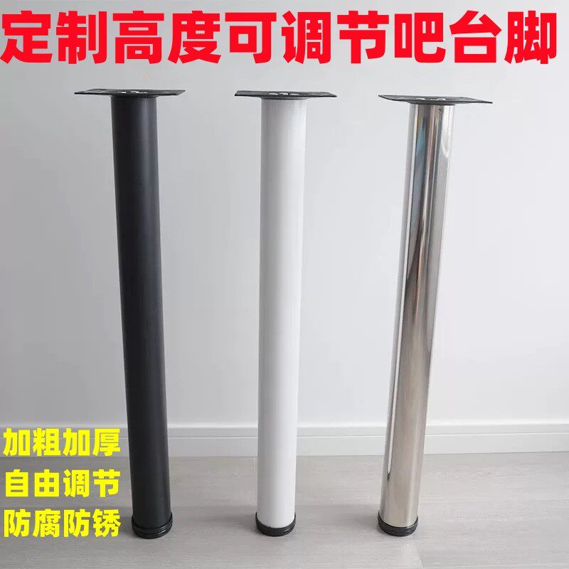 不锈钢桌腿支架桌子腿可调节吧台脚支撑柱书桌电脑桌金属铁艺桌脚