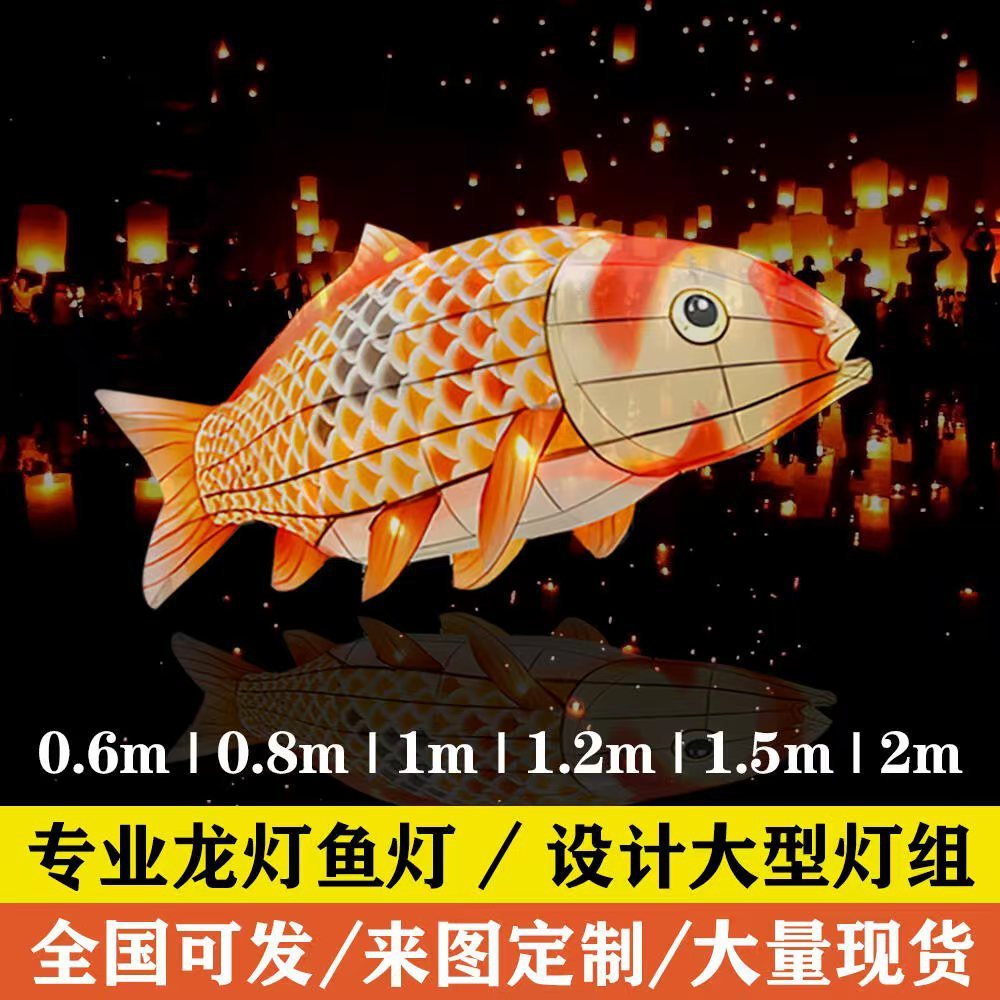 p大型花灯金鱼鱼灯非遗民族文化手工彩灯锦鲤鱼灯灯笼餐厅创意灯