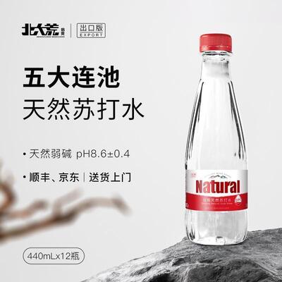 出口版北大荒倍爽12瓶*440ml天然苏打水正品