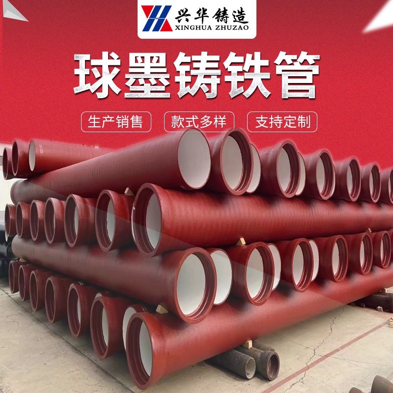 排水用压力管无球墨铸铁铸铁排污管gbt26081防腐衬水泥雨水管道