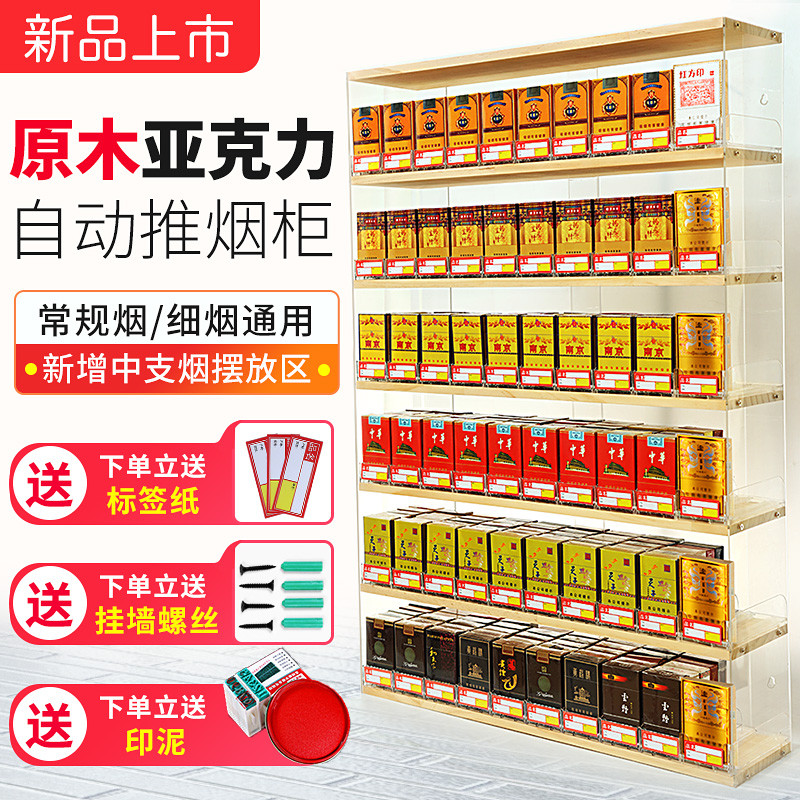 亚克力超市货架烟架子展示架便利店自动弹出推拉烟柜挂墙式