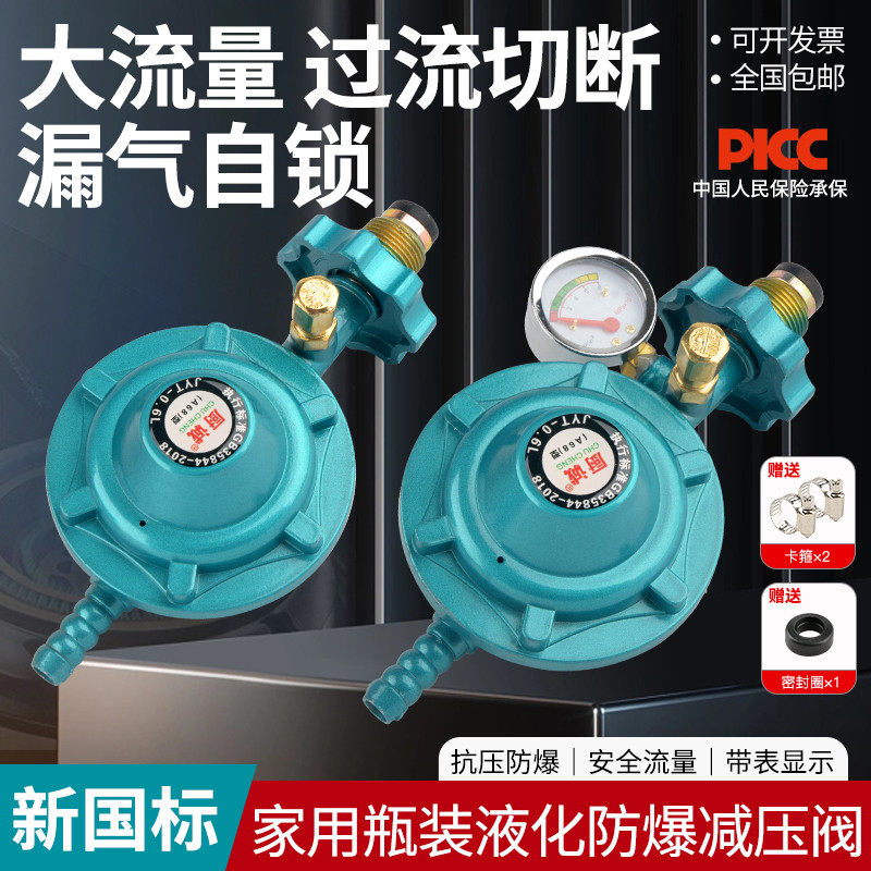 家用大流量煤气瓶罐防爆减压阀液化气燃气灶低压阀热水器阀门开关