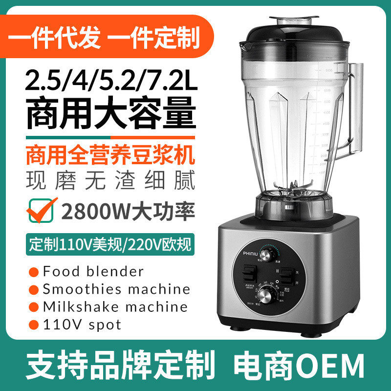 多功能料理机无渣免滤五谷现磨豆浆机商用7.2L大容量大功率破壁机
