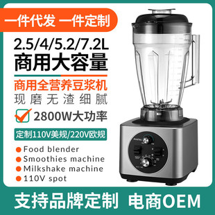 多功能料理机无渣免滤五谷现磨豆浆机商用7.2L大容量大功率破壁机